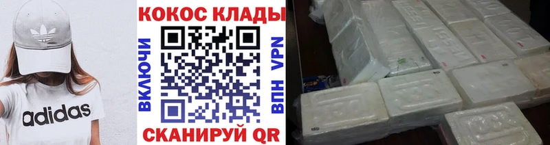 продажа наркотиков  Ак-Довурак  Cocaine Эквадор 