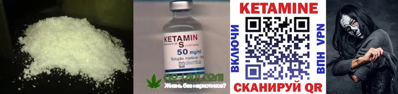 Кетамин VHQ  Ак-Довурак 