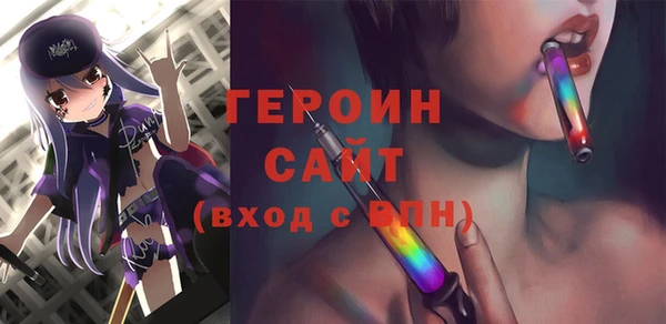 героин Абинск