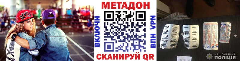 гидра   как найти наркотики  Ак-Довурак  Метадон кристалл 